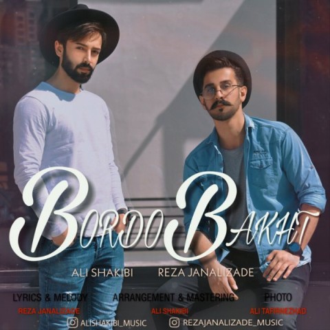 علی شکیبی و رضا جانعلی زاده برد و باخت